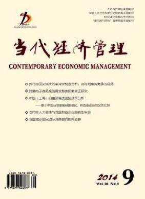 當(dāng)代經(jīng)濟(jì)管理是否是核心期刊?
