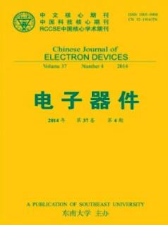 電子器件