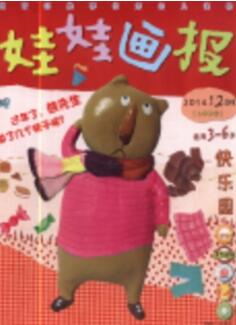 娃娃畫報