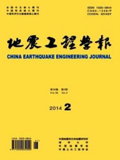地震工程學(xué)報(bào)