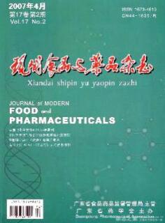 現(xiàn)代食品與藥品