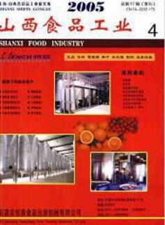 山西食品工業(yè)