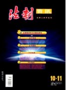 職業(yè)道德與法律法規(guī)如何培養(yǎng)