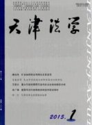 職業(yè)道德與法律課程如何教學
