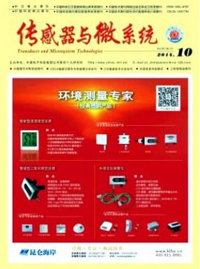 傳感器與微系統(tǒng)