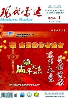 現(xiàn)代雷達(dá)
