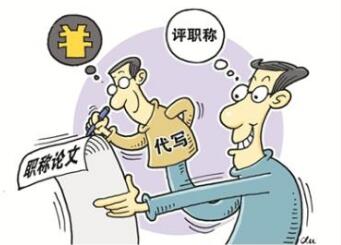 職稱論文