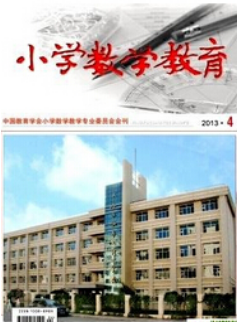 小學(xué)數(shù)學(xué)教育