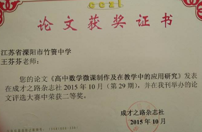 論文項目基金