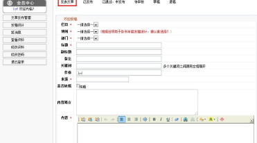 在線投稿