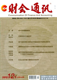 財(cái)會(huì)通訊