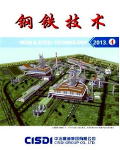 鋼鐵技術(shù)