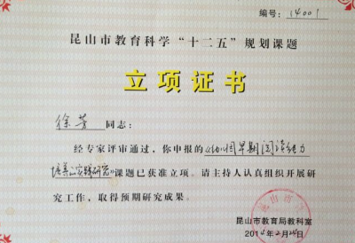 立項(xiàng)課題