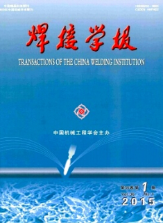 焊接學(xué)報(bào)