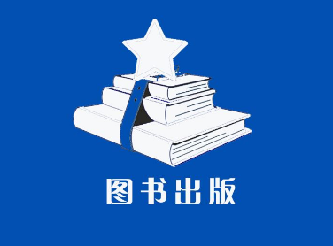 教材出版