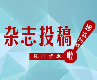 期刊投稿