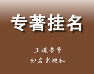 著作出版