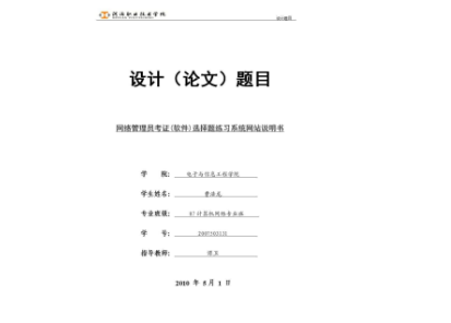 碩博論文發(fā)表
