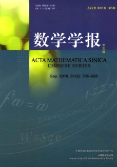 數(shù)學學報
