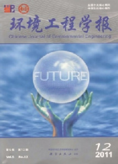 環(huán)境工程學(xué)報