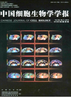 中國(guó)細(xì)胞生物學(xué)學(xué)報(bào)