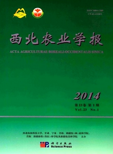 西北農(nóng)業(yè)學(xué)報