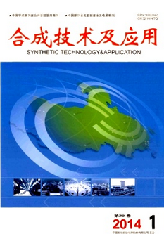 合成技術(shù)及應(yīng)用