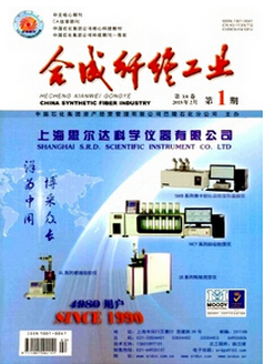 合成纖維工業(yè)
