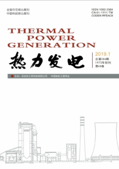 熱力發(fā)電