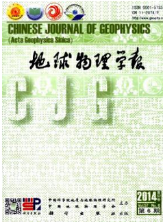 地球物理學(xué)報(bào)