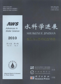 水科學(xué)進(jìn)展