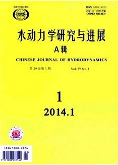 水動(dòng)力學(xué)研究與進(jìn)展