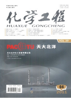 化學(xué)工程