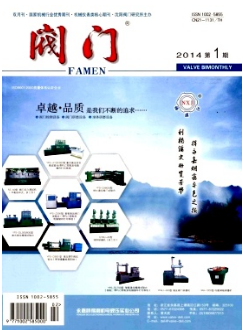 閥門(mén)期刊投稿