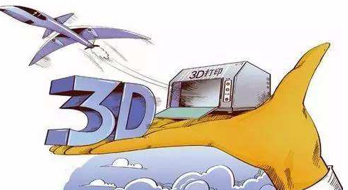 3D打印技術(shù)