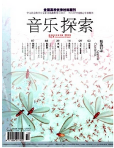 音樂探索
