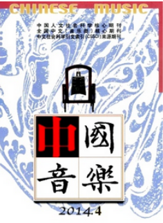 中國音樂