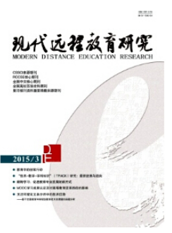 現(xiàn)代遠(yuǎn)程教育研究