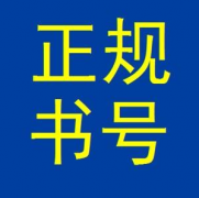 怎么申請出書號(hào)容易