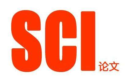 sci論文