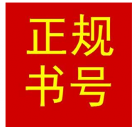 向出版社申請書號(hào)怎么申請