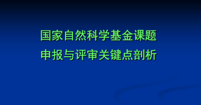 課題申報