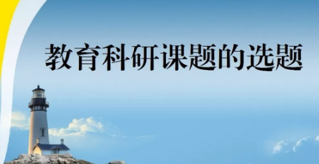 課題題目確定