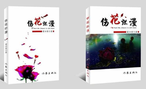專著出版