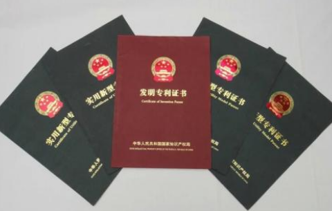 專利證書信息
