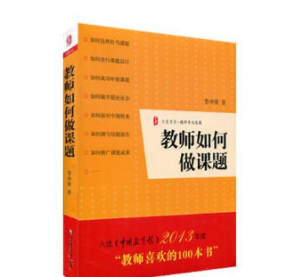 課題申報(bào)