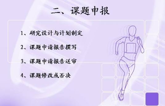 子課題與課題的關(guān)系