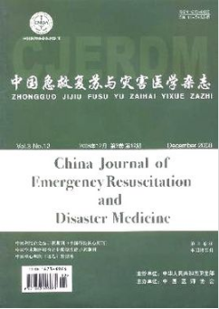 中國急救復(fù)蘇與災(zāi)害醫(yī)學(xué)雜志編輯部征稿要求