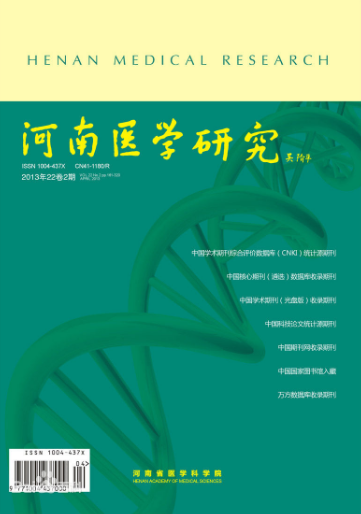 河南醫(yī)學研究什么級別