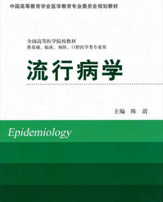 流行病學(xué)雜志哪個(gè)好投